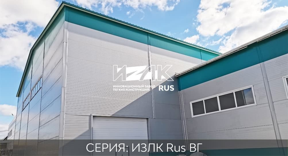 Строительство быстровозводимых складов ВГ-350.2016 / 25 X 24