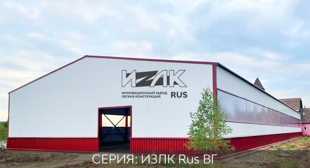 Строительство быстровозводимых складов ВГ-350.2016 / 25 X 66